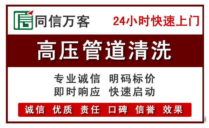 象山高压清洗