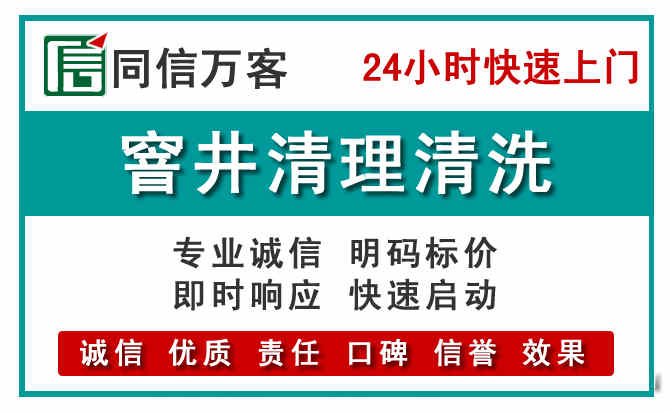 象山窨井疏通清理