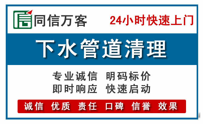 象山下水管道疏通清理