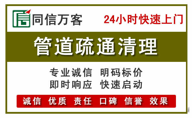 象山管道疏通清理